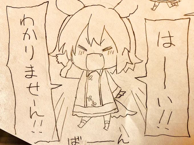 わからなくても元気な響子ちゃん。 