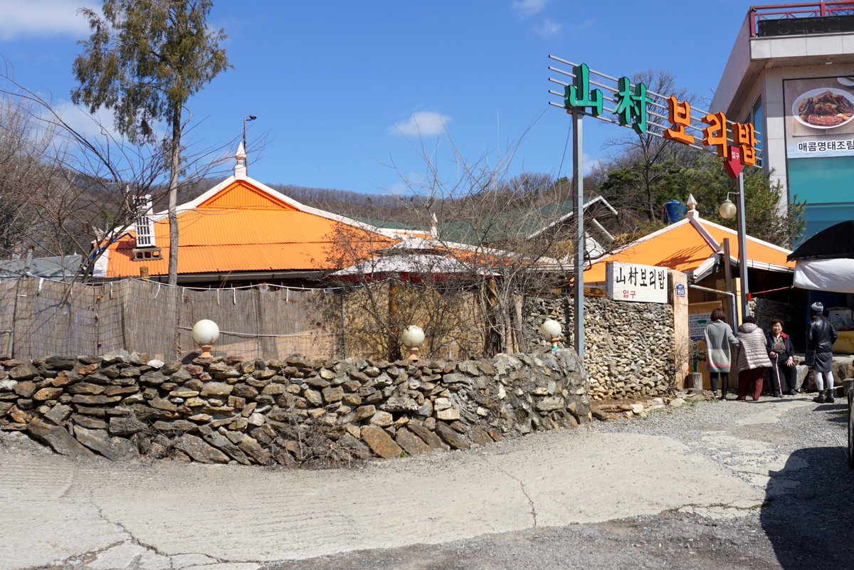 nnadtech's tweet image. 의왕 맛집, 도시에서 먹는 순 꽁보리밥 - 산촌보리밥 
경기도 의왕시 오전동 657
전화: 031)452-4964
(영업시간)
매일 10:00~22:00
보리밥 8,000원 
(더보기)
cafe.daum.net/nadtech2/fJvF/…