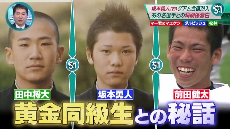 スポーツフォン松坂世代を超えた!ハンカチ?世代「坂本勇人 2000本安打」「田中将大 日米177勝」「前田健太 日米150勝」コメント