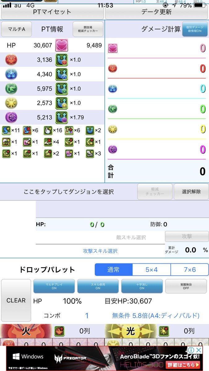 ヌアザ ワイワイ闘技場パ更新 水着風神 水風神でセフィロス入れてボスワンパン ただ最速で行くとセフィロス使ってもソティスで風神たまらなのがなあ ヌアザ ワイワイ闘技場パ更新 水着風神 水風神でセフィロス入れてボスワンパン ただ最速で行くとセフィロス使ってもソティスで風神たまらなのがなあ