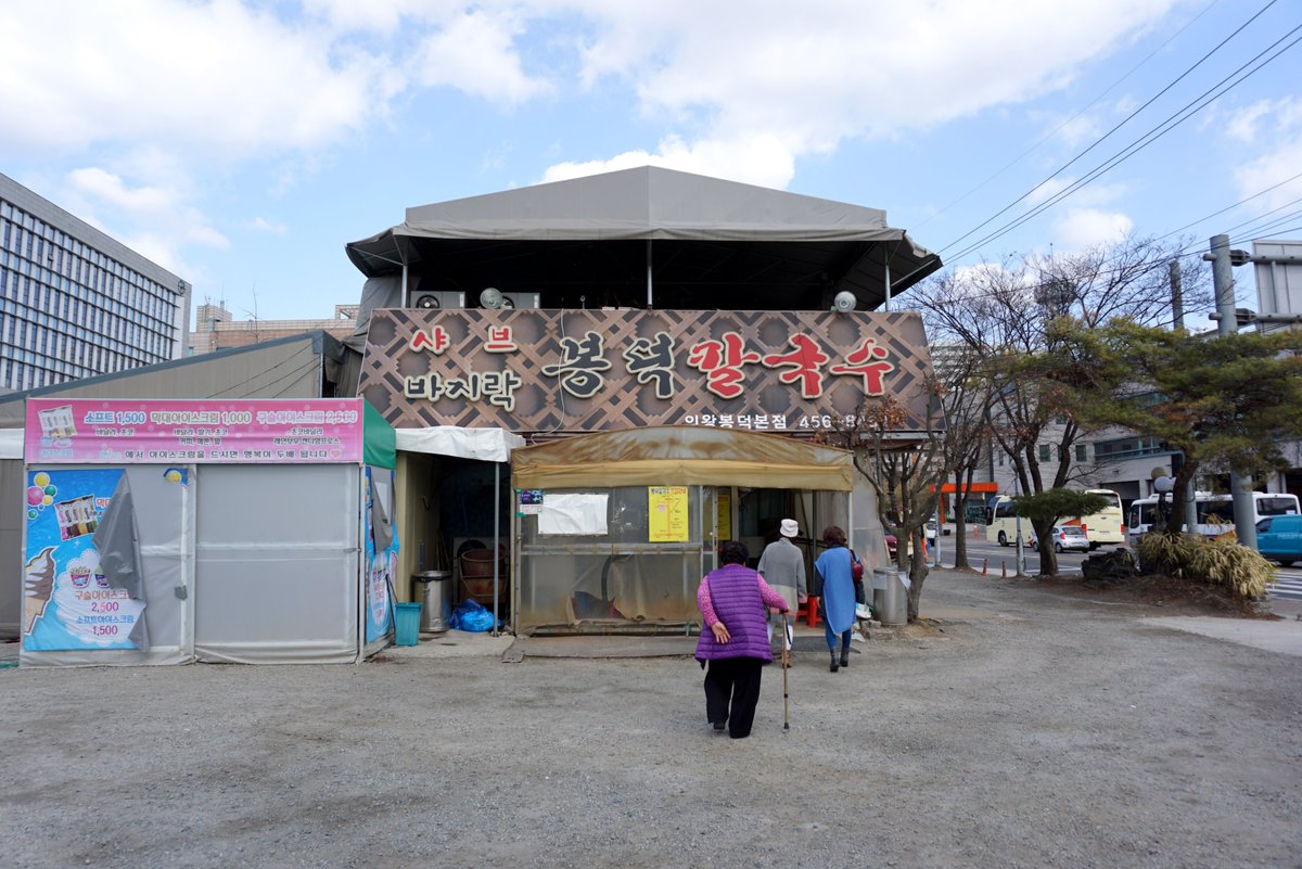 nnadtech's tweet image. 의왕시 맛집, 단맛이 점점 강해지는 것같아 조금씩 미워진다 - 봉덕칼국수 
경기도 의왕시 오봉로 189(고천동 84-2)
전화: 031)456-8465
조만간 부속쪽으로 이전 예정 
매일 11:00~22:00
샤브샤브칼국수 8,000원
고기+야채추가 12,000원 
볶음밥 2,000원
(더보기)
cafe.daum.net/nadtech2/fJvF/…