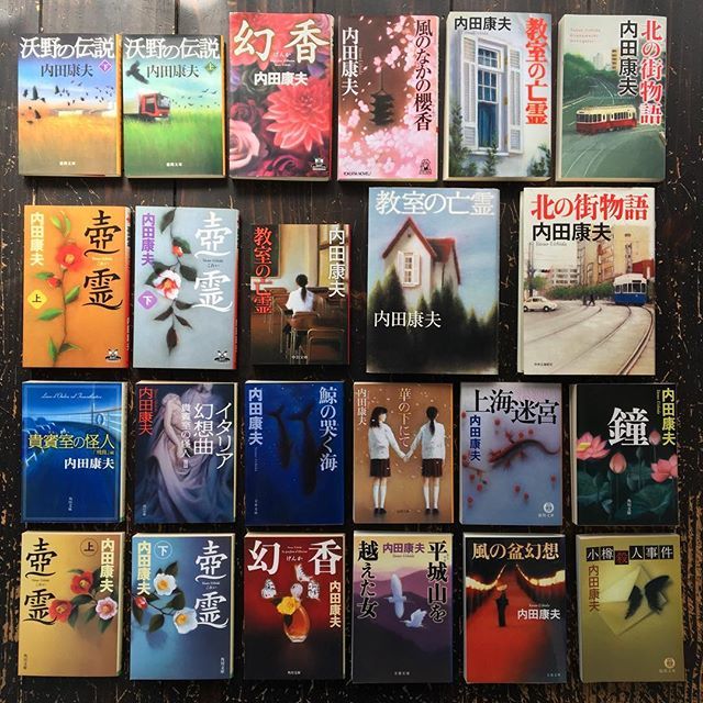 作家さんの反応シリーズ 追悼 内田康夫 Togetter 作家さんの反応シリーズ 追悼 内田康夫 Togetter