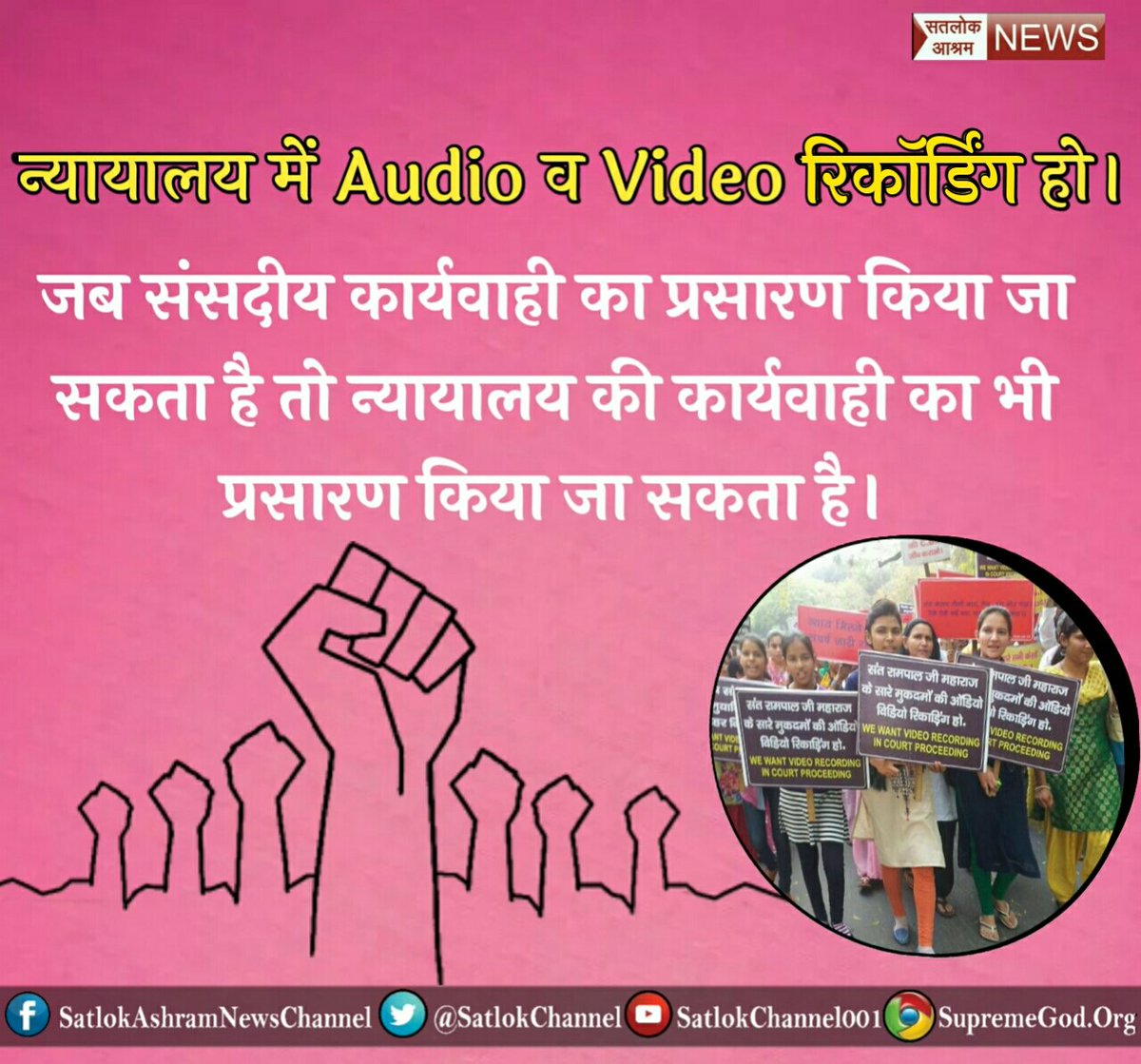 Nowadays you are seeing that there are video records in government schools which can be explored what teachers are doing. In the same way, In favor of India Rising and digital india #IndiaWants_AVRecording_InCourts proceedings.
#Navratri 
#JungleRaj_In_Haryana