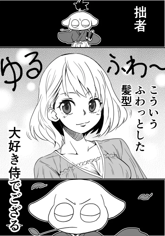 好きな人どれくらいいる？女子のふわっとした髪型の魅力がこれｗｗｗ