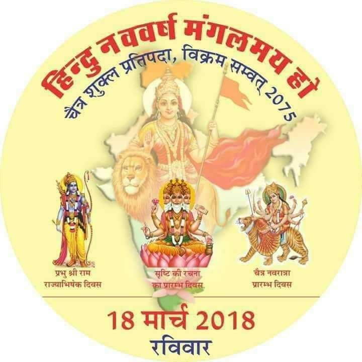 darshnarsickg's tweet photo. ###@#Happy hindu new year##### https://t.co/zeYOLa1wnN