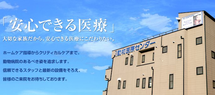 南大阪動物医療センター 373 003ka Twitter