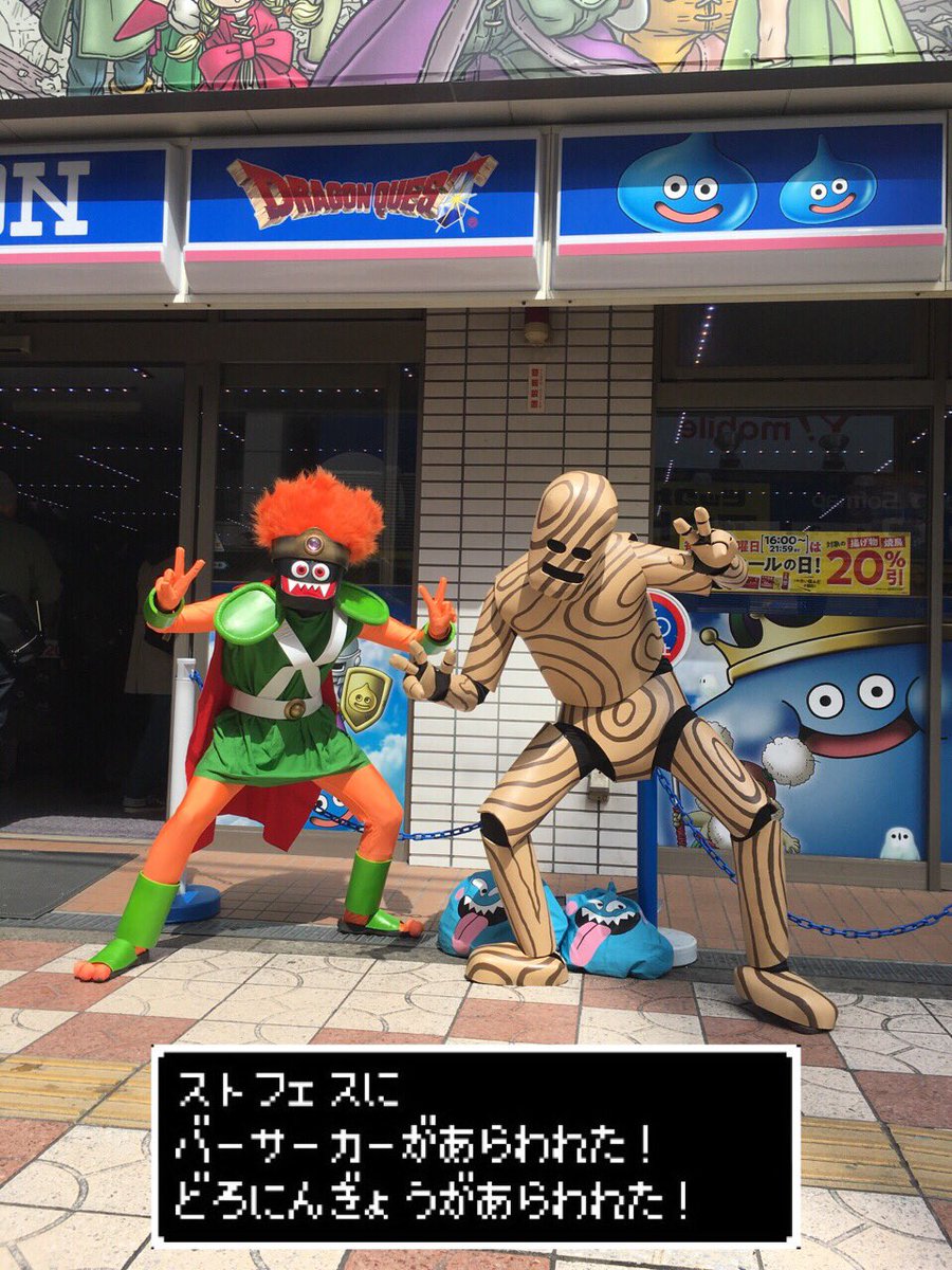 アムロ ストフェスに バーサーカーが あらわれた どろにんぎょうが あらわれた ストフェス ストフェス18