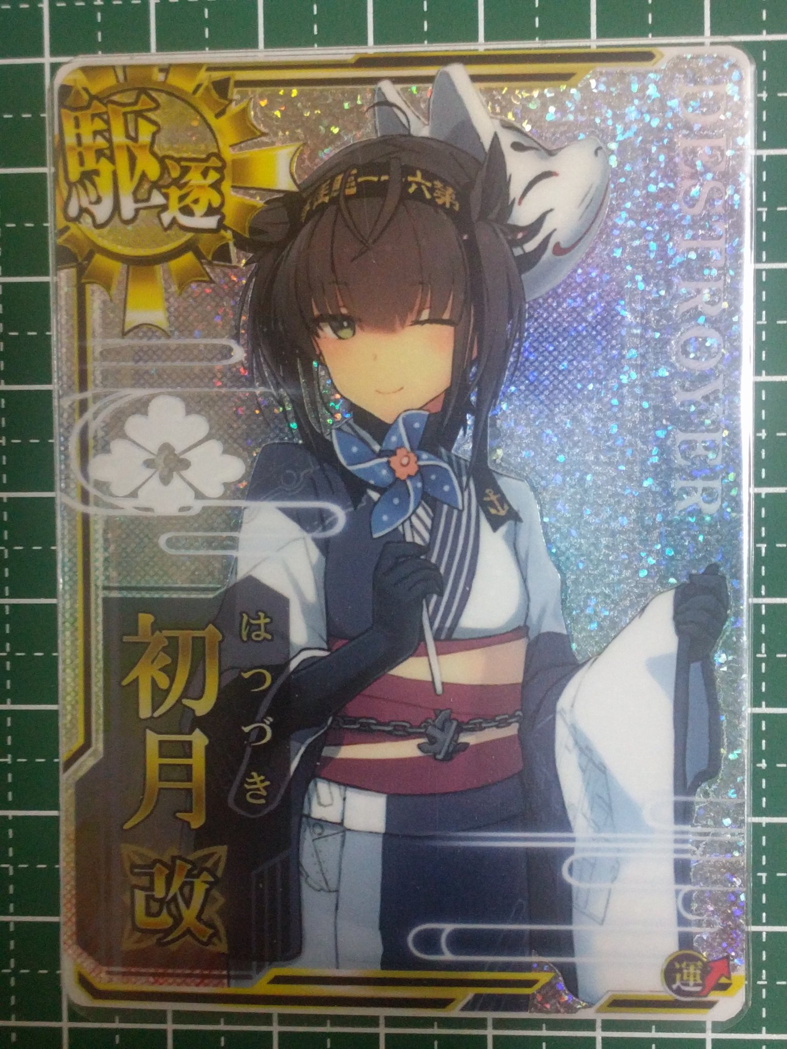 アイオワ改 ホロ 艦これアーケード 【公式通販】