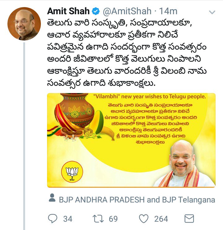 amPkWithBJP's tweet photo. #BondamAmithShah wishes to #Bhajanasena supporters n #Ysrcp supporters.. https://t.co/cf0WHASVA4