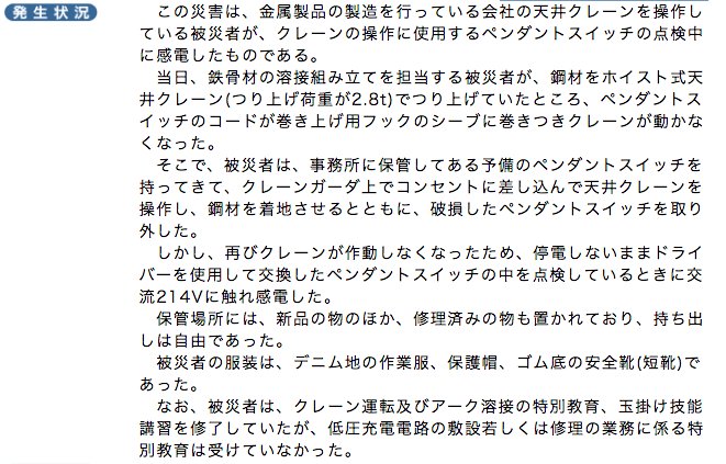 業務 取扱 教育 電気 低圧 特別