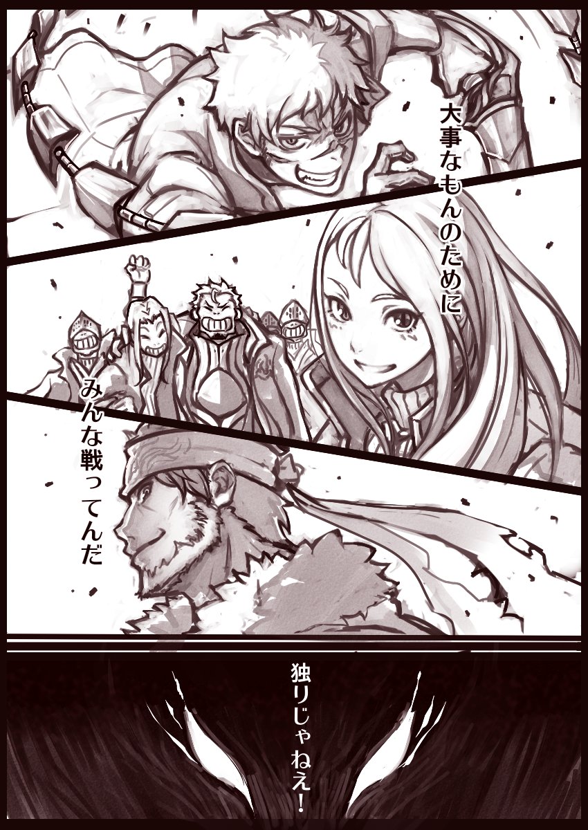 敵との戦闘でピンチに陥ってしまうも、過去に出会ってきた仲間や強敵たちを思い出し、覚醒する主人公っていう設定で描いたラクガキ漫画 