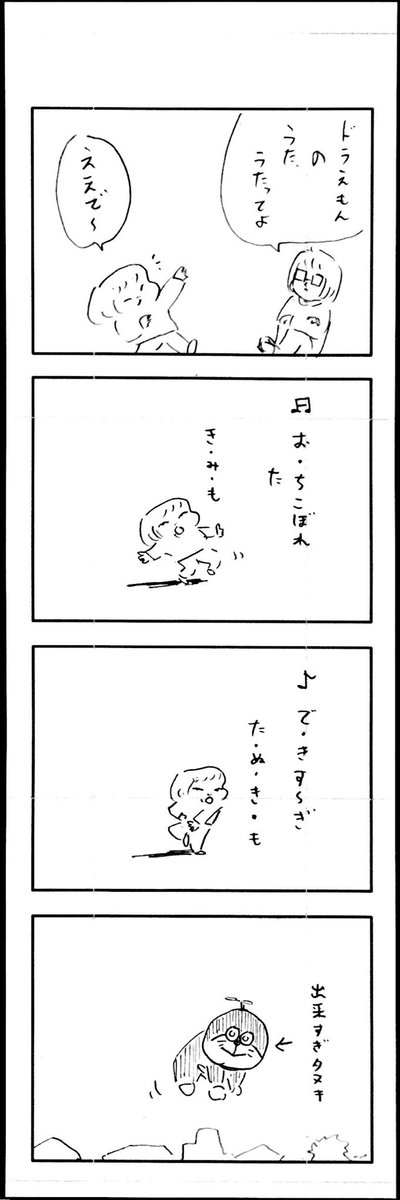 こももまんが271 