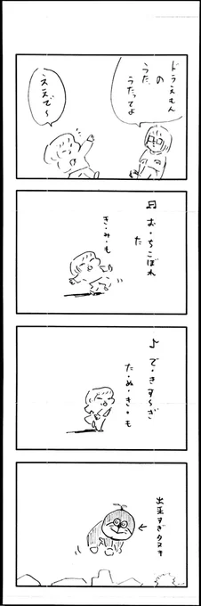 こももまんが271 