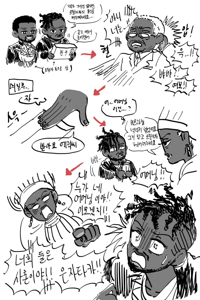 걍 새벽에 잡담하다 낙서한 블팬 막장드라마< 