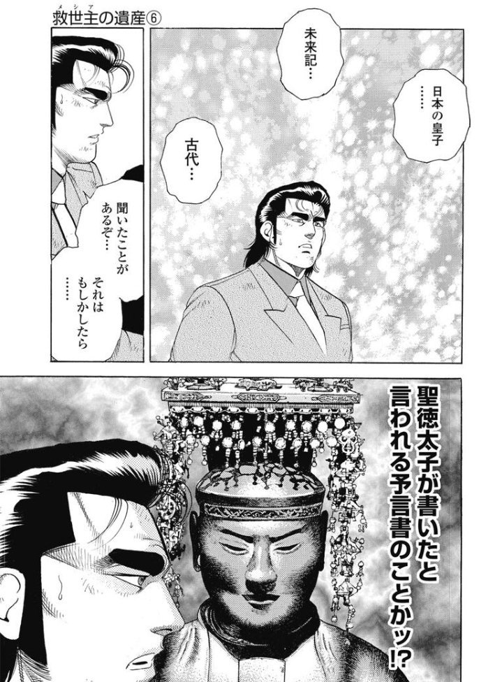 最良の選択 漫画 白竜 最高の画像漫画