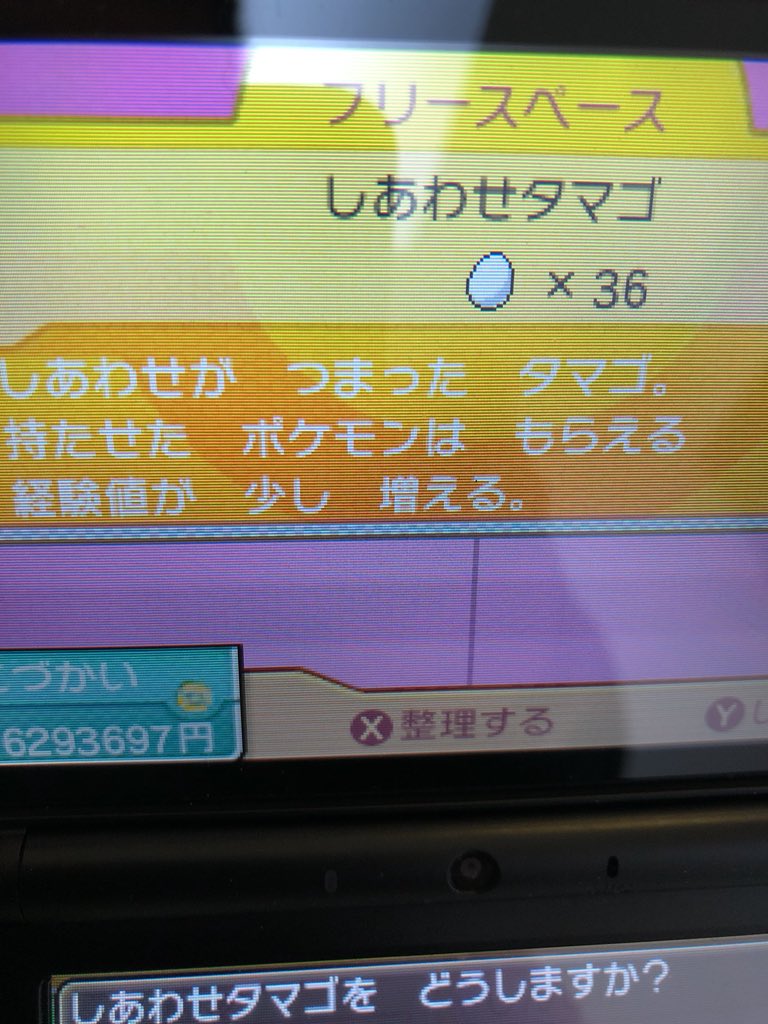 アイテム交換 Twitter Search