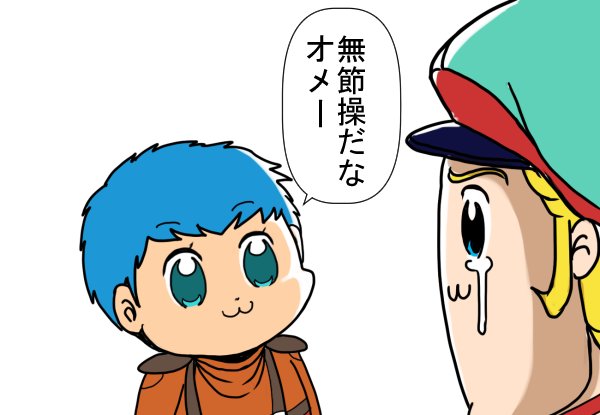 最低野郎のtwitterイラスト検索結果 古い順