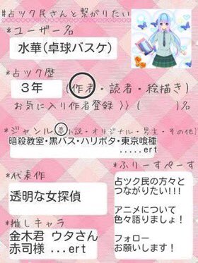 占ツク民さんと繋がりたいのtwitterイラスト検索結果