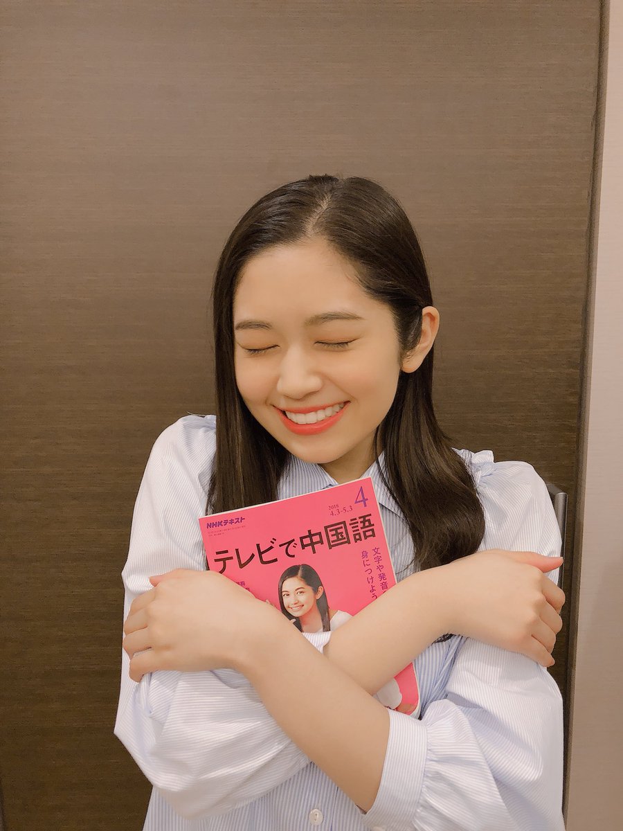 浅野杏奈 On Twitter 書店に自分の顔があるの不思議 本日より Nhkテキスト テレビで中国語 発売です テキスト撮影ドキドキでした 私のコラムも載っているので ぜひゲットしていただけると嬉しいです Https T Co Txitwor0s6 テレビで中国語 Nhkテキスト