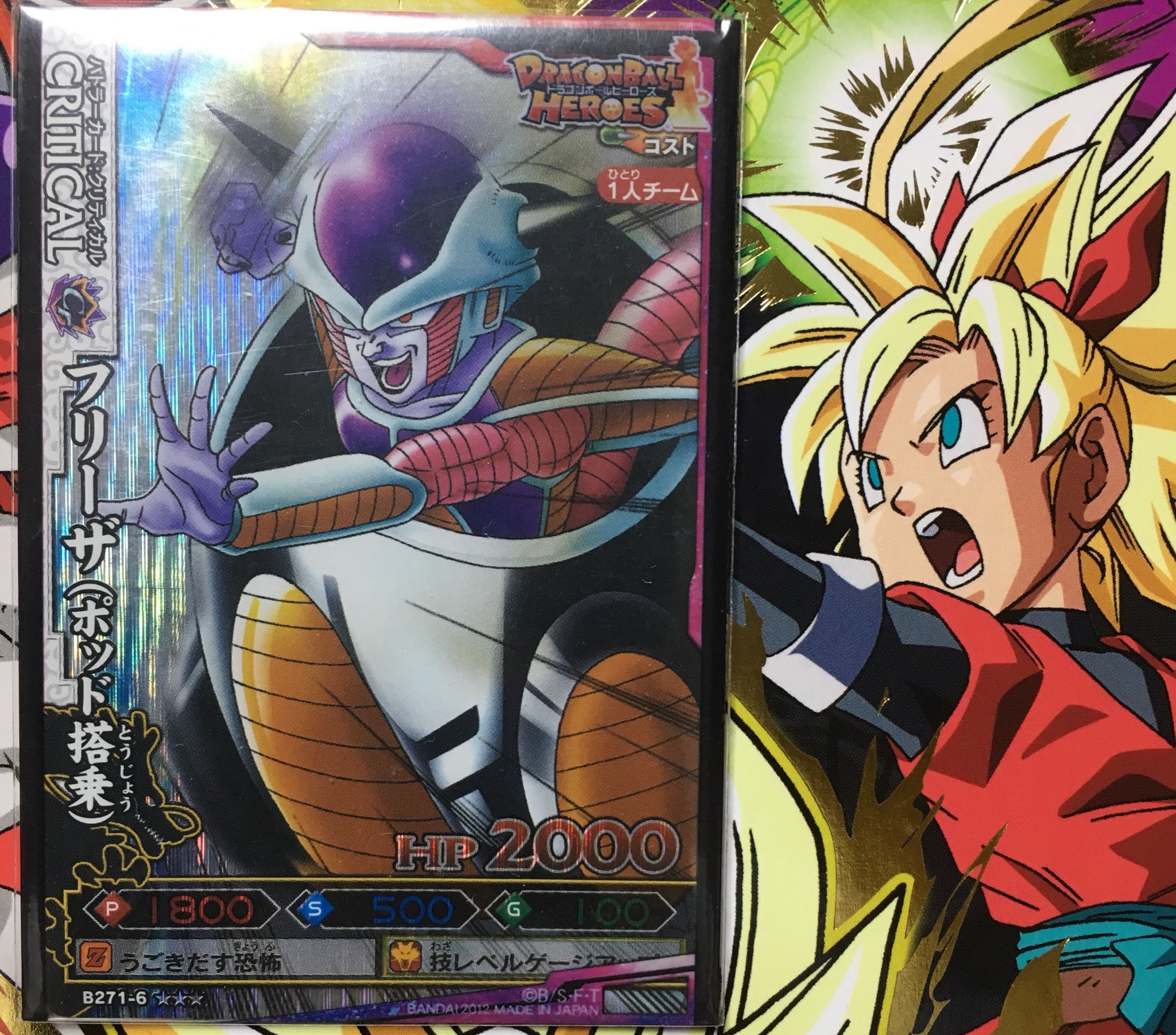 ドラゴンボールバトラーズ Yahoo!オークション - ドラゴンボール改 ドラゴンバトラーズ