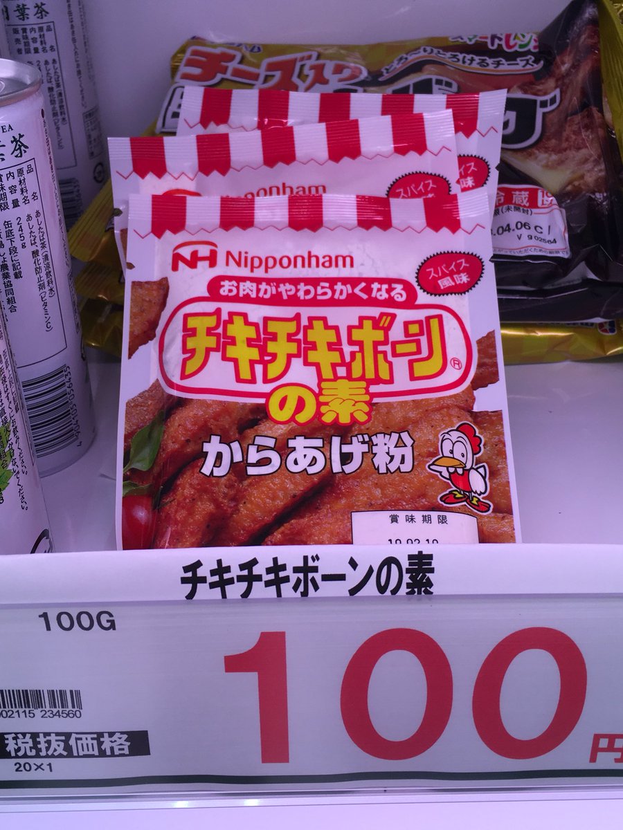 チキチキボーンの素 チキチキボーンの素