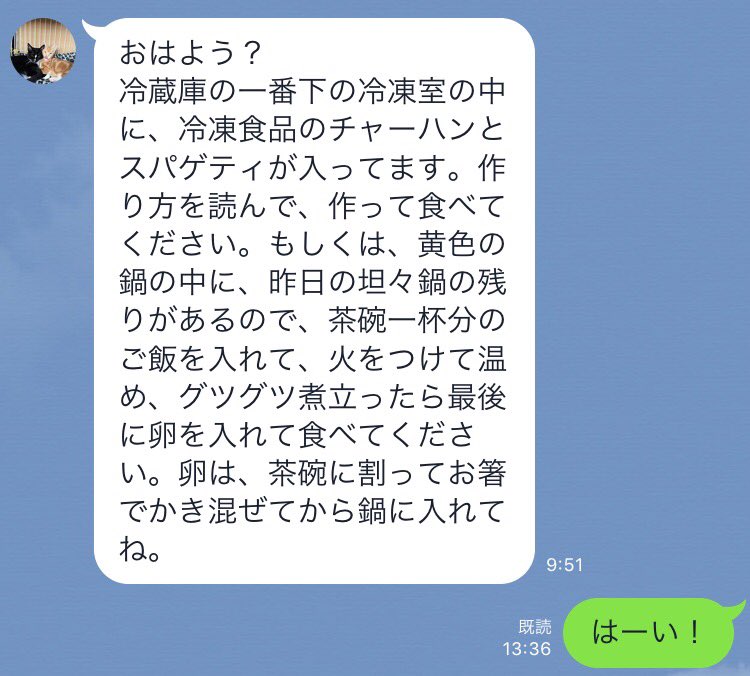 母さん 俺もうすぐ社会人やで ツイナビ