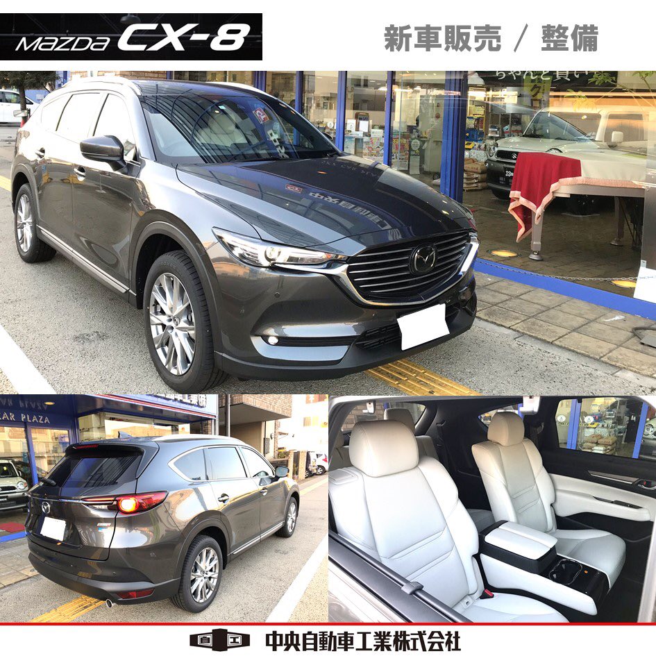 中央自動車工業株式会社 Auf Twitter 大ヒットの大型suv マツダcx 8 待望の3列シート車 セカンドシートは2名タイプが オススメです 新車中古車販売 車検整備修理 中央自動車工業株式会社 Auf Twitter 大ヒットの大型suv マツダcx 8 待望の3列シート車 セカンドシートは2名タイプが オススメです 新車中古車販売 車検整備修理