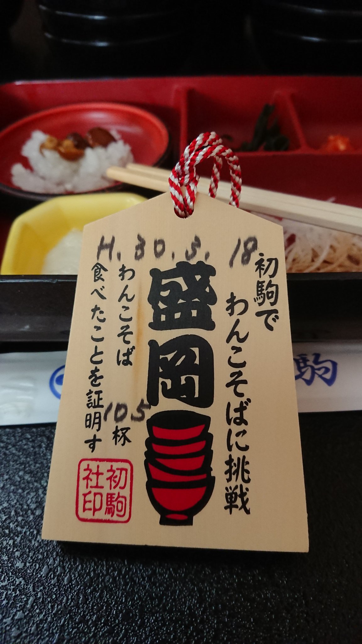 初駒 Twitter Search Twitter