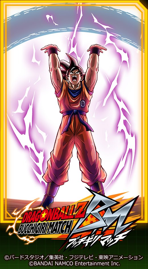 desmondlab's tweet photo. 指定キャラコンプリートおめでとう！！SR「孫悟空」をGET!! #ブッチギリ #ブッチギリマッチ #ドラゴンボール https://t.co/zGr71hEbFT https://t.co/WRfROm6pzT