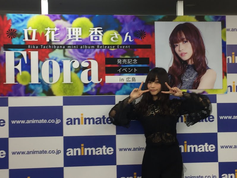 イベント情報】本日『立花理香 ミニアルバム Flora 発売記念イベント