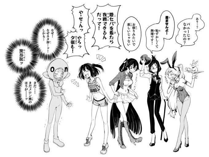 お題消化 