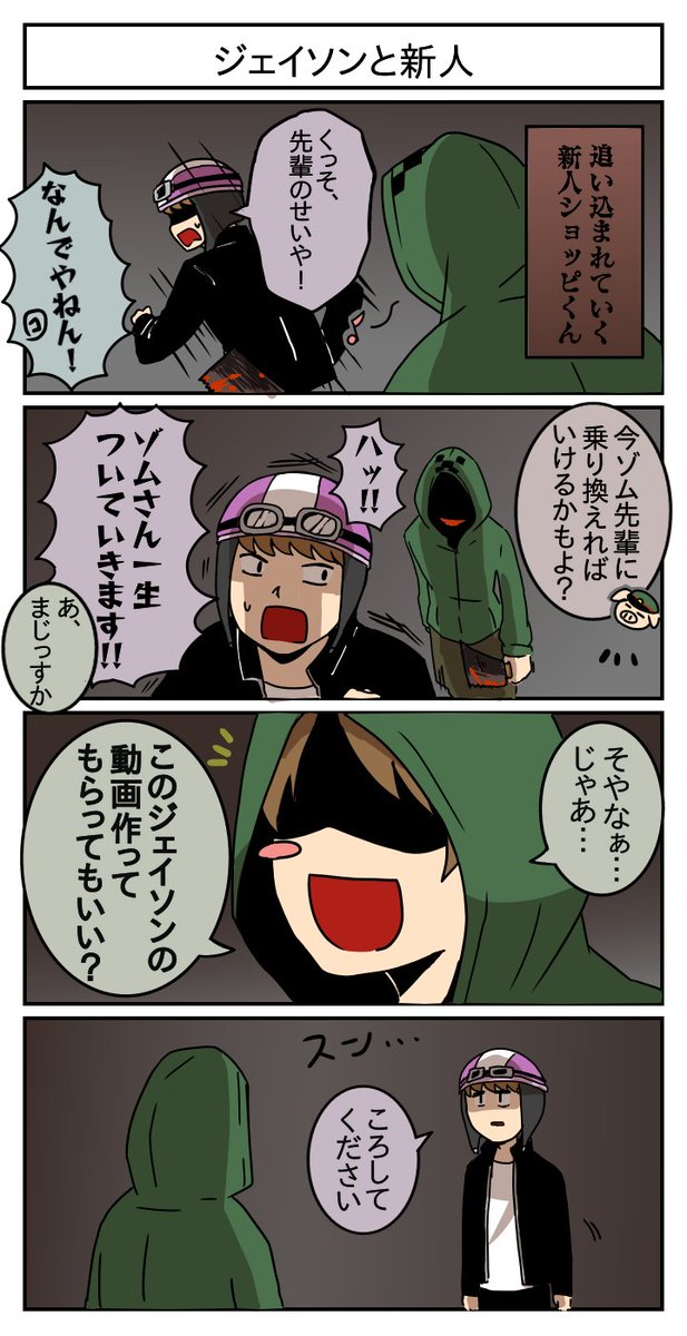 澪利 しょっぴくん面白い