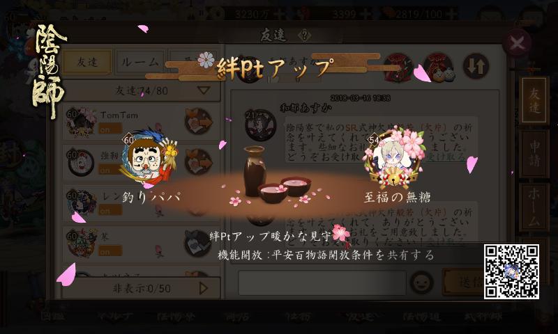 isoden77's tweet photo. おめでとうございます！あなたは至福の無糖と親友になりました。これからも仲良くしましょう！ https://t.co/D2DGE3JJ6i #陰陽師 #陰陽師JP https://t.co/f3hAYT1wQ6