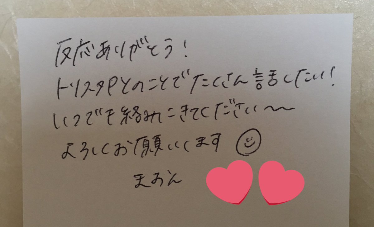 maonn_02's tweet photo. @NOTENKI_Liz 

#いいねした人に手書きでメッセージ書く 

遅くなりましたごめんなさい😥
もっと話そうね…！😚 https://t.co/sAtiiGUW7D