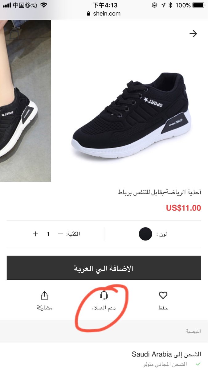 شي إن Shein V Twitter في الوقت الحالي لدينا مخازن في الولايات المتحدة وأوروبا والصين ودبي يتم إرسال المنتجات من الصين إلى عملائنا الكرام بالدول العربية Https T Co E07tzocyxl