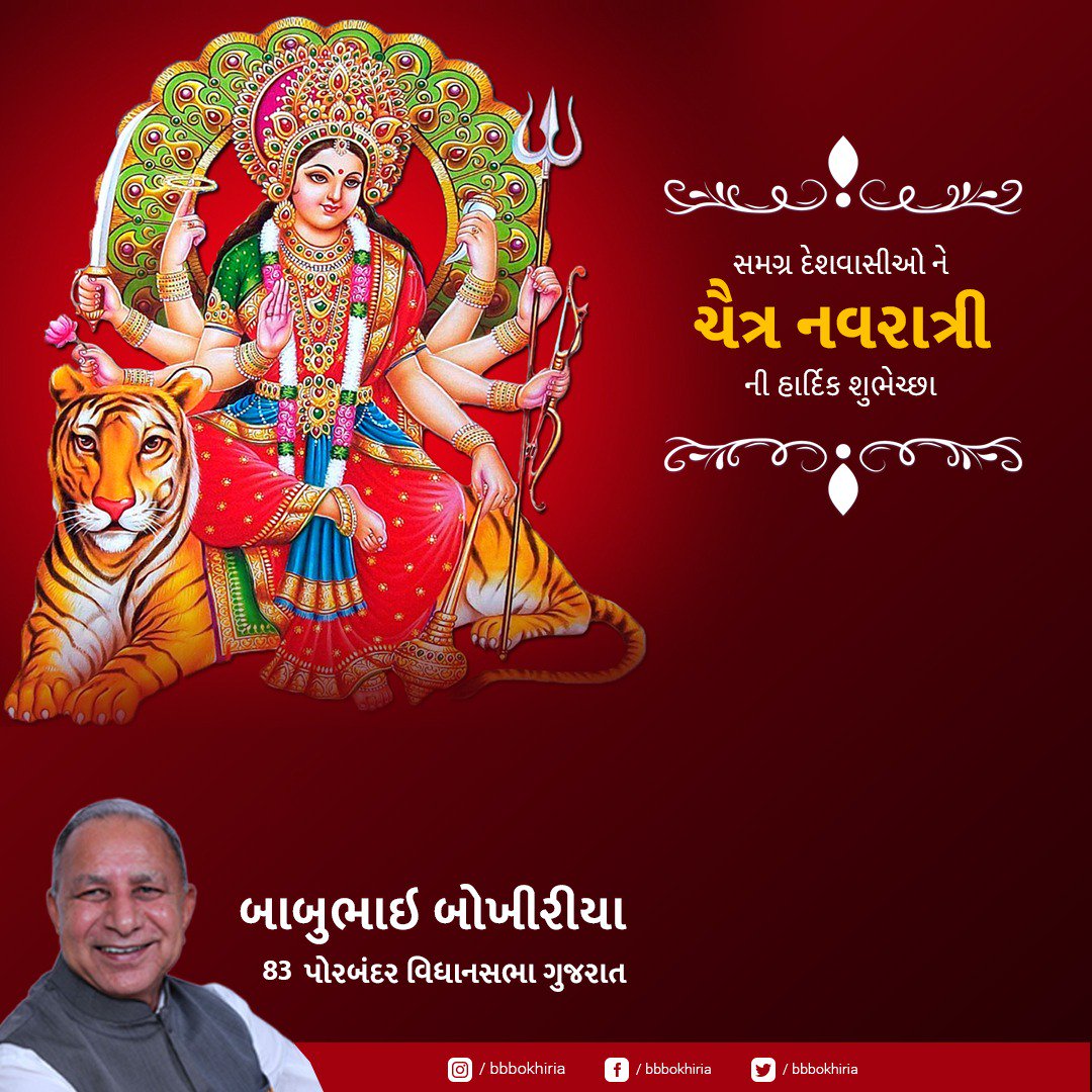 Babubhai Bokhiria (@bbbokhiria) on Twitter photo 