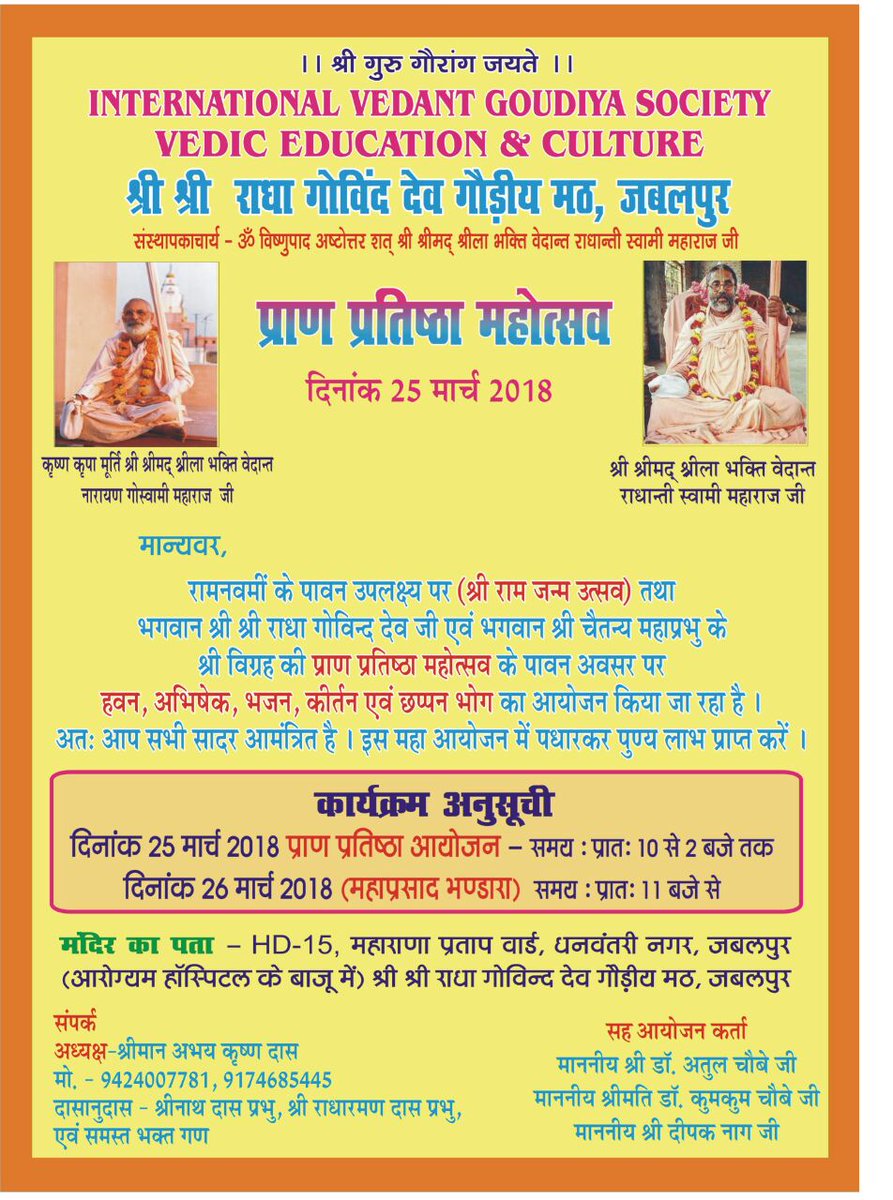 mahthali's tweet photo. Hare Krsna, On this auspicious tithi of #Ramnavami , inviting all for the  #PranPratishtha Mahotsava of our #IVGS  Sri Sri Radha Govinda dev #GaudiyaMath in Jabalpur, MP https://t.co/nVZGCiZA4S
