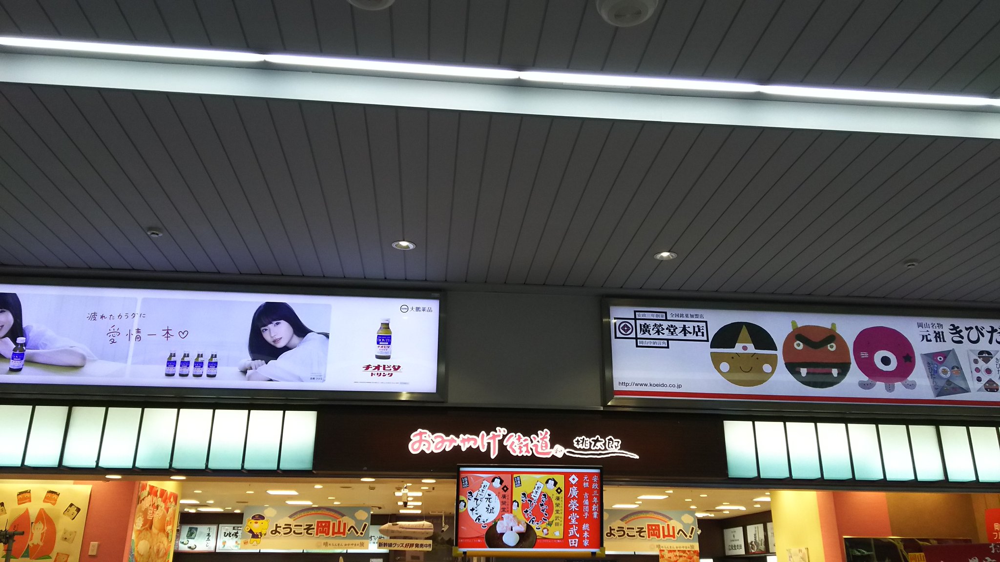 アコマリる Ar Twitter Poketabiシリーズより新発売の岡山限定商品をお探しのコレクター マリルファンの皆様 販売店を現地調査した報告 おみやげ街道桃太郎 晴れの国 岡山店の三ヶ所で販売を確認 岡山駅内のおみやげ店になります ポケモンストアはまだなかった アコマリる Ar Twitter Poketabiシリーズより新発売の岡山限定商品をお探しのコレクター マリルファンの皆様 販売店を現地調査した報告 おみやげ街道桃太郎 晴れの国 岡山店の三ヶ所で販売を確認 岡山駅内のおみやげ店になります ポケモンストアはまだなかった