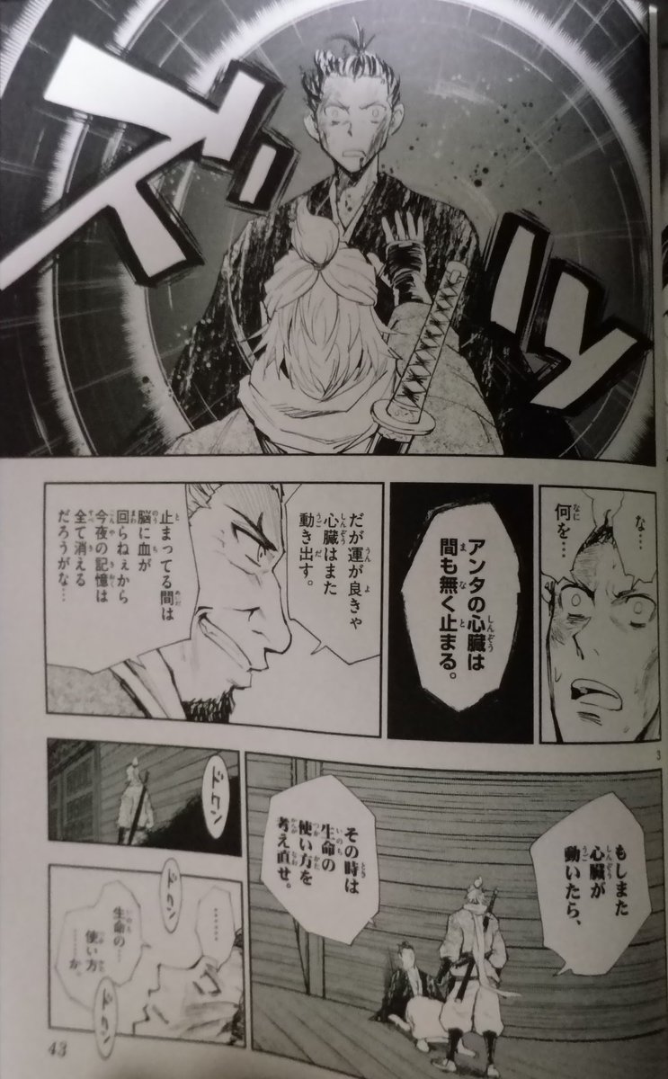 読んだ漫画の記録 Togetter 読んだ漫画の記録 Togetter