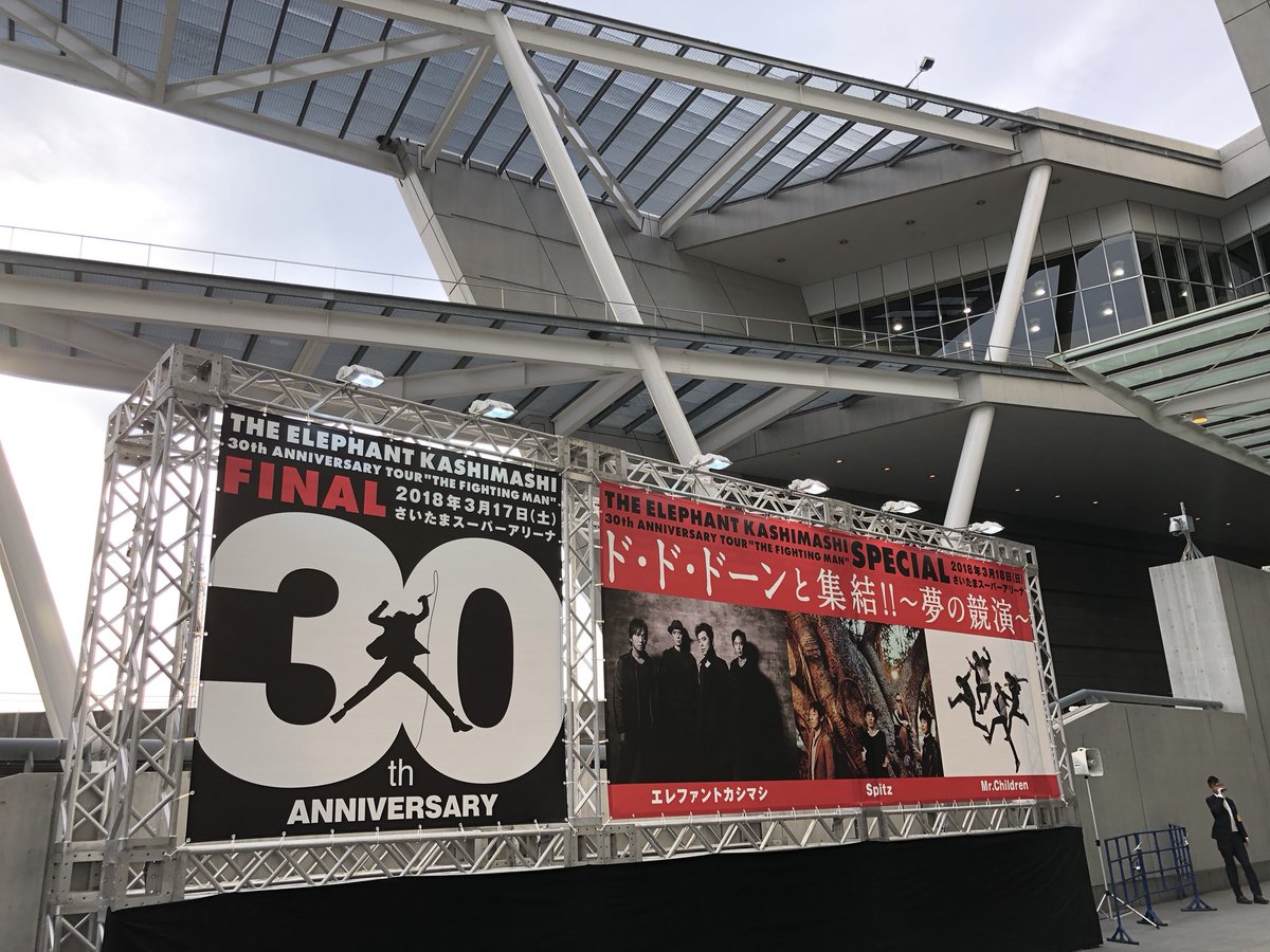 nanacchu12's tweet photo. 着いた‼︎
お久しぶりぶり過ぎてごめんなさい💦

初めての一人参戦♫
GCは桜井さんにしか会えなかったから楽しみ(*≧д≦) 

夢の組み合わせ♡
エレカシもスピッツも楽しんで来まーす😍👍🏻 https://t.co/a7JsNu5ToX