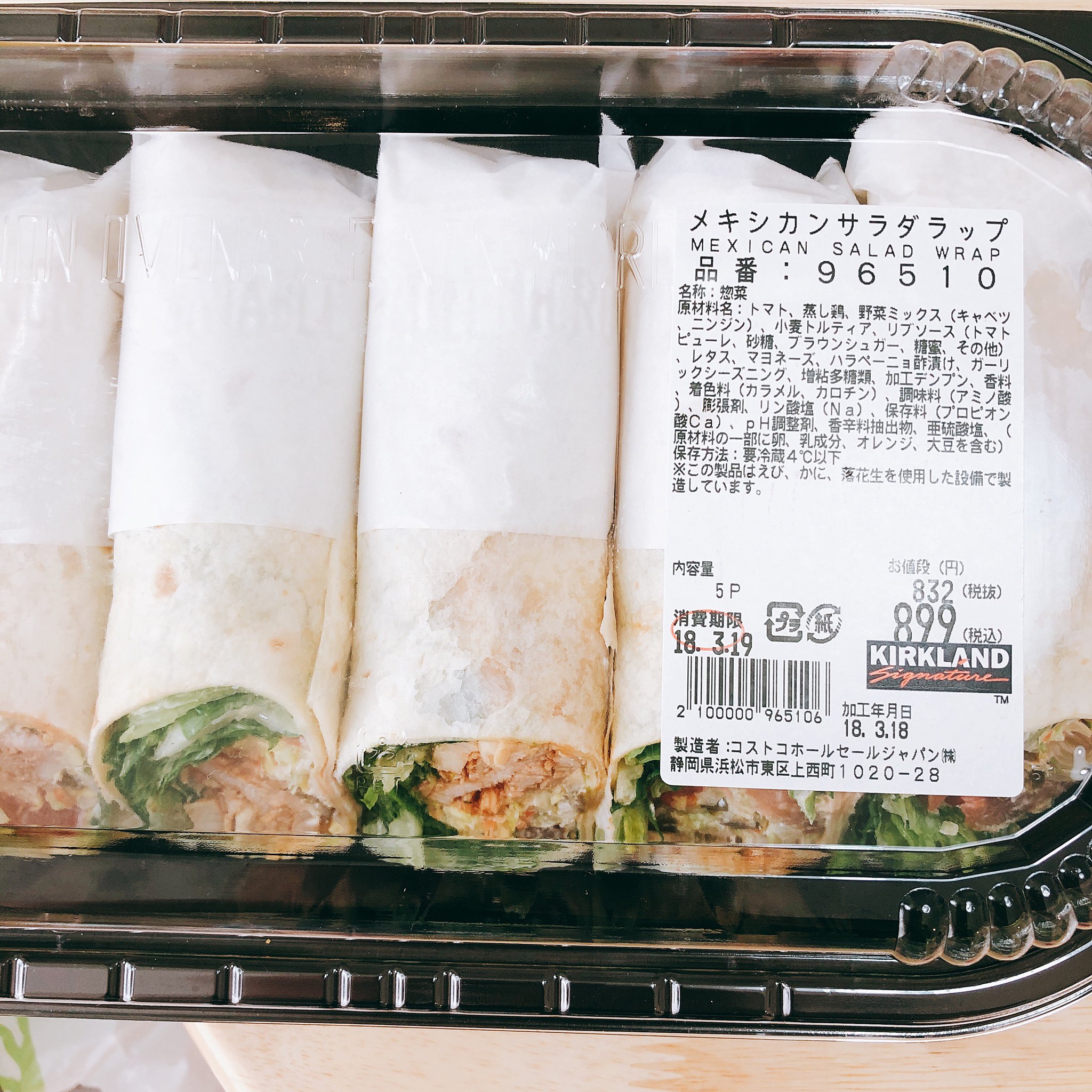 こんせん En Twitter メキシカンサラダラップ コストコ で売っているものの中で一番好きかも 蒸し鶏とたっぷりの野菜にスパイシーなソースをかけてトルティーヤで巻いてある ハラペーニョが入っててピリ辛で大人向き ほんと美味しいよ こんせん En Twitter メキシカンサラダラップ コストコ で売っているものの中で一番好きかも 蒸し鶏とたっぷりの野菜にスパイシーなソースをかけてトルティーヤで巻いてある ハラペーニョが入っててピリ辛で大人向き ほんと美味しいよ