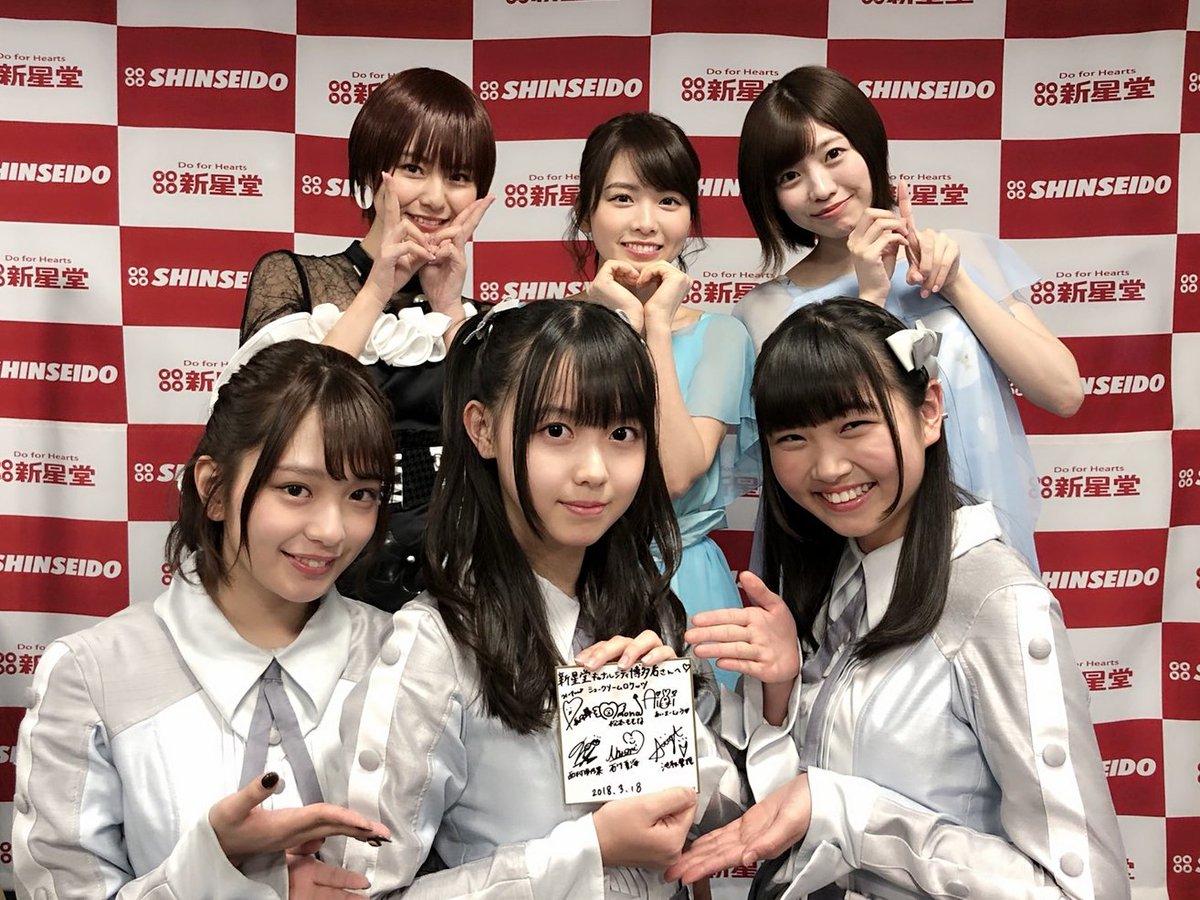 シュークリームロケッツ 公式 今日は福岡キャナルシティ博多サンプラザステージにてセカンドシングル発売記念イベントをさせていただきました たくさんの方が来てくださって福岡の皆さんとっても優しかったです W また福岡の皆さんに会いたいです