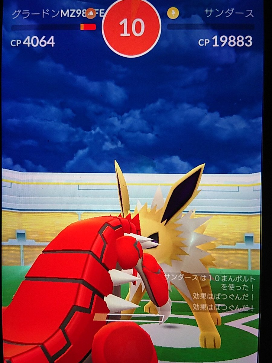 ソラ ポケモンgo東京 On Twitter サンダースをソロ撃破できました