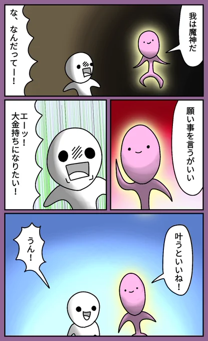 聞いてみた
#漫画 #絵 #イラスト #お絵描き #落書き 