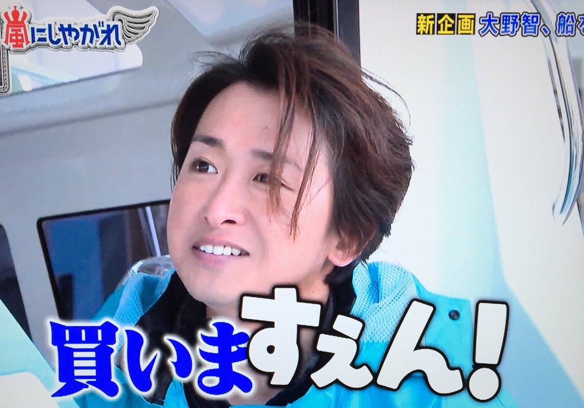 とも Twitterren 意外と知られていないこと 嵐の中で1番前髪が長いのは大野智 とも Twitterren 意外と知られていないこと 嵐の中で1番前髪が長いのは大野智