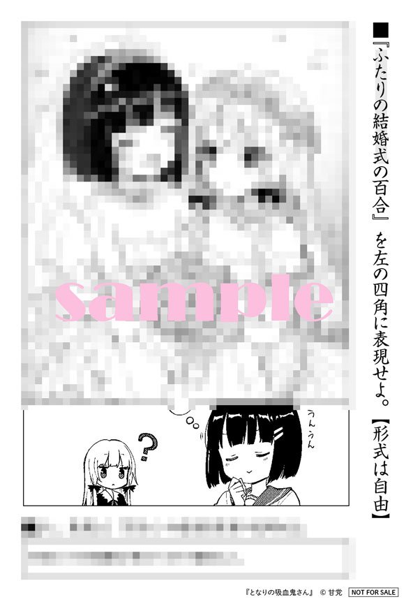 コミックキューン編集部 Sur Twitter 百合ドリルフェア開催中 フェア帯が巻かれている対象商品を購入すると描き下ろし漫画カードがついてくる T Co Tlpmspdlis 甘党先生の となりの吸血鬼さん 巻 試し読み コミックウォーカー T