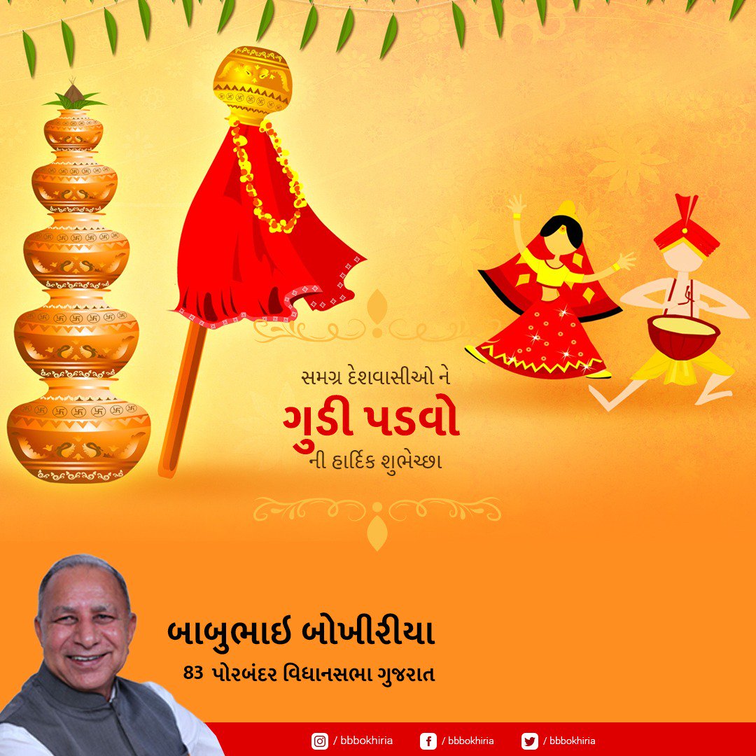 Babubhai Bokhiria (@bbbokhiria) on Twitter photo 