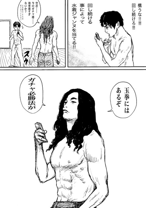 喧嘩稼業 を含むマンガ一覧 いいね順 10ページ ツイコミ 仮