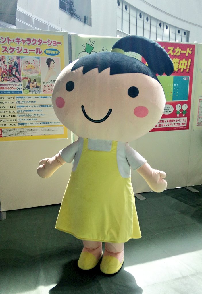 キ徹 企業キャラさんが沢山 ほとんどはじめましてだった 富士薬品グループお客様感謝フェスタ キチントさん ホワミル チャルメラおじさん プチクマ