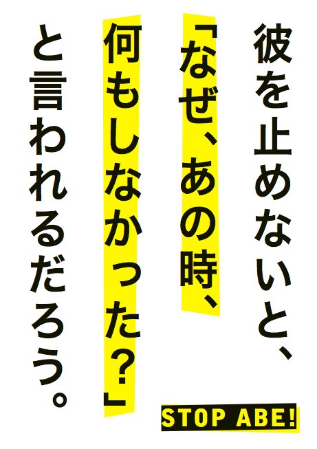 アンチ ヘイトプラカード保管庫 木村夏樹さん Natsukik さん作成 レイシズム監視情報保管庫